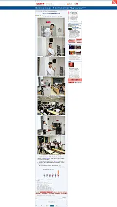 东江新闻网报道记录