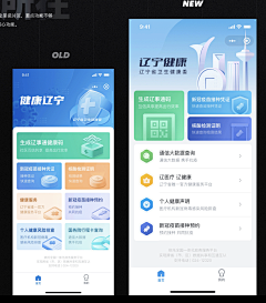 向橙采集到APP首页