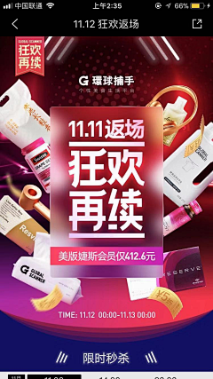 这有东西采集到环球捕手