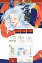 电商插画页面练习