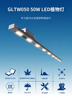 LED植物生长灯盆栽花果多肉植物补光灯IP65防水温室组培LED植物灯