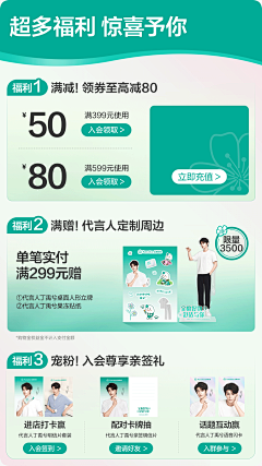 溏心鸡蛋采集到无线端页面