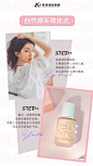 澳佳薇 粉底液 粉底液海报 化妆品  美妆 GEG共享工厂 新零售 海报 设计 轻猫视觉 原创作品-如需商业合作请加vx：besssi818 轻猫设计-@摘星的牧羊人