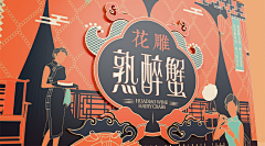 BDZJason采集到设计 包装