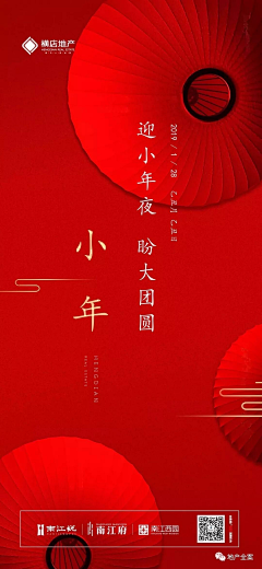 就杨欣吧采集到过年