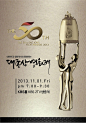 第50届韩国电影大钟奖 / The 50th Daejong Film Awards(2013) 图片