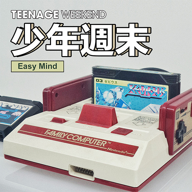 Teenage Weekend-少年周末...