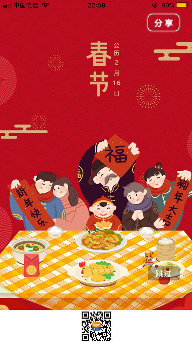 微信图片_20180224101737
