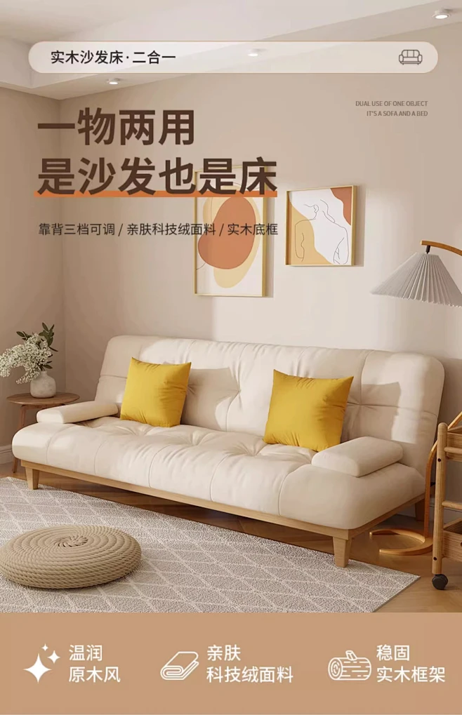 实木沙发床多功能可折叠小户型客厅两用奶油风简易沙发北欧原木风-tmall.com天猫-花瓣网