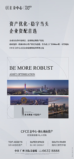 策划帅采集到地产海报-写字楼
