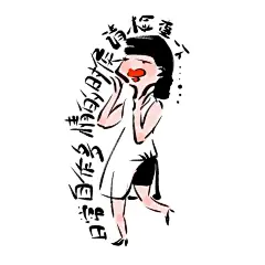 大红唇插画，女人，女神，女士，都是女啊
