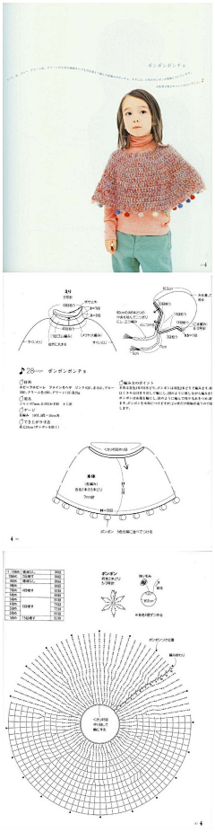 青菓采集到钩针娃衣