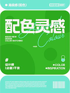 木叉叉采集到配色