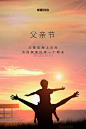 父亲节快乐摄影图父子剪影背影天空唯美海报