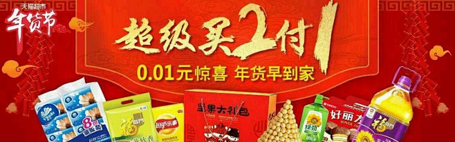 banner 海报设计 淘宝天猫 平面创...