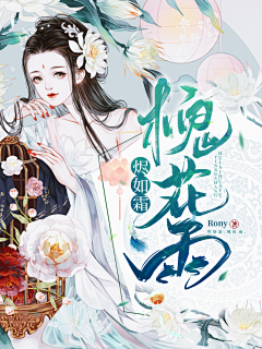林深酒采集到古风封面