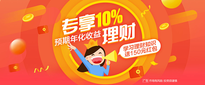 苏宁理财-新手特权 专享10%理财 再送...