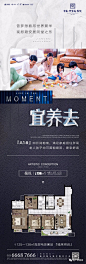户型海报参考