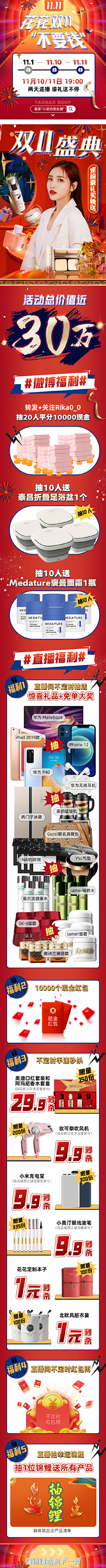 青瓷、QAQ采集到直播清单长图