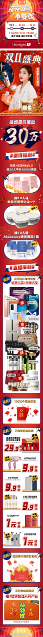花花双十一搞事情来了！！O
 11月10日 19：00 11日19：00   连播两天！
【转+评赞抽2⃣️0⃣️位‍♀️平分10000】
10人送折叠足浴盆/10人褒曼面霜
❤这次福利总价值30W！！不薅太亏！
✨自掏腰包！iPhone12、ipad限量返场...展开全文c