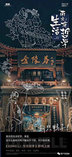 会吃同事的魔鬼鱼采集到广告-地标海报