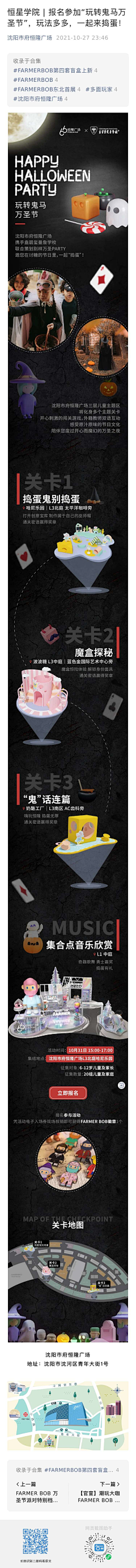 不安于现状11采集到节日