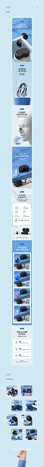 游泳耳塞详情页_半日闲视觉_【68Design】