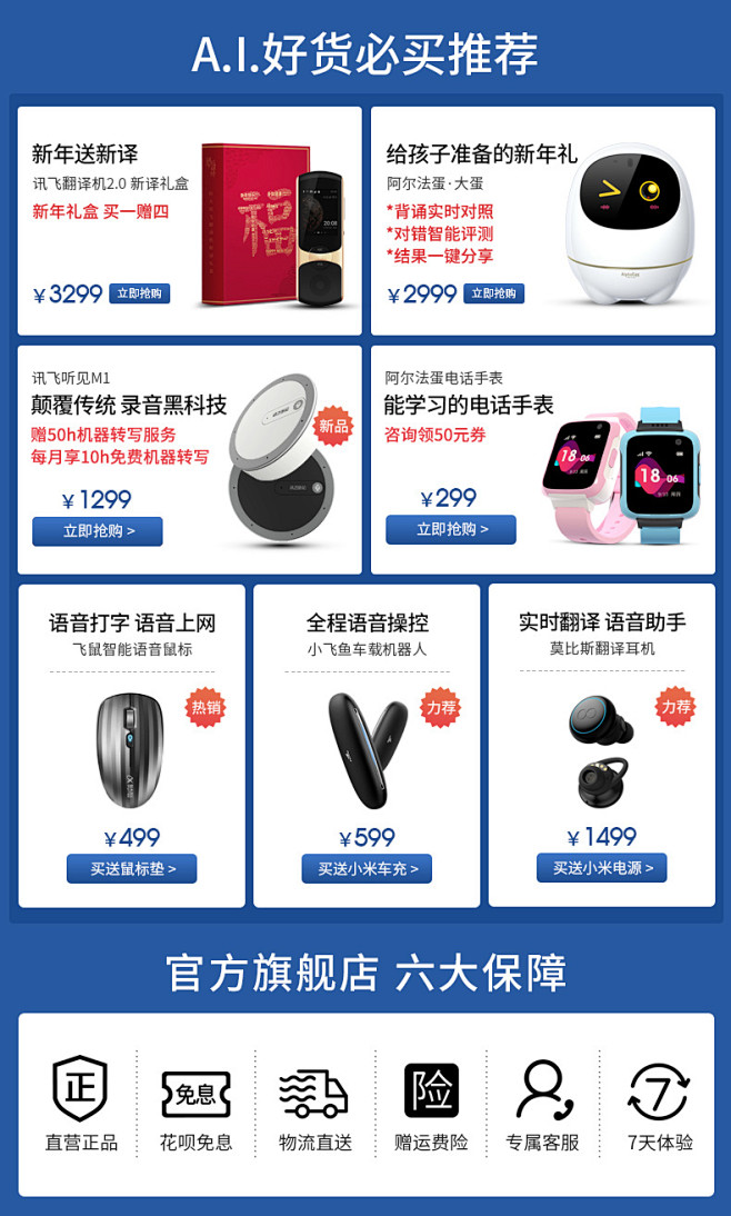科大讯飞翻译机讯飞翻译机2.0多国语言智...
