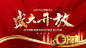 地产营销中心开放桁架-设计素材-shejisc.cn
