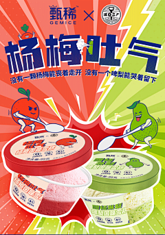 l烟雨采集到活泼可爱
