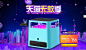 天猫无蚊季-电子产品 数码 家用电器 灭蚊器 数码家电 - Banner设计欣赏网站 – 横幅广告促销电商海报专题页面淘宝钻展素材轮播图片下载
