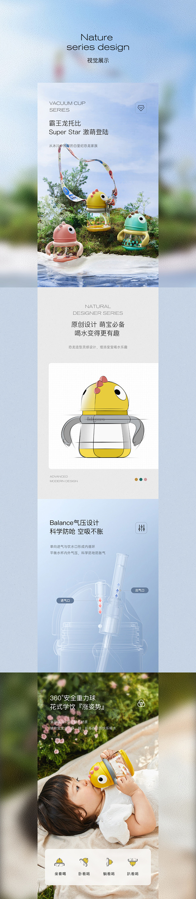 babycare自然主题丨水杯+高端洗衣...