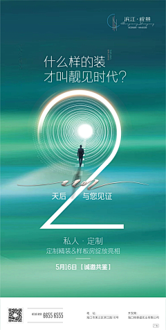 昕可陈采集到倒计时