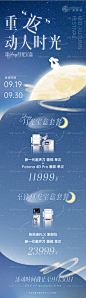 仙图网-中秋节医美长图海报