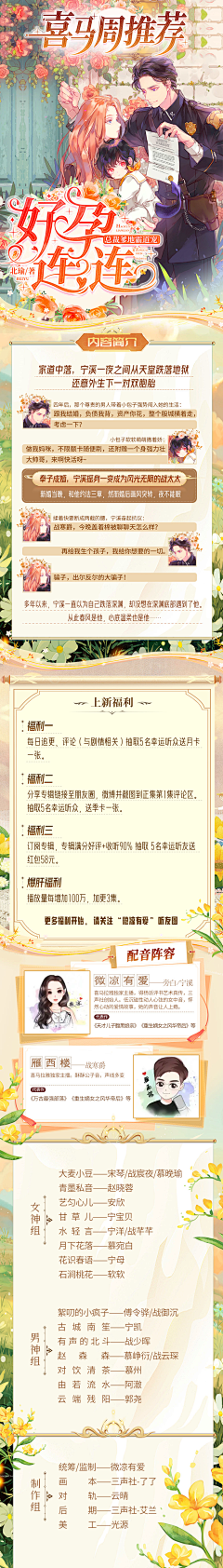 炸裂苍穹采集到长条排版