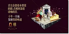 全国25大购物中心周年庆海报！_上海 : 接下来，就带大家欣赏全国25大购物中心周年庆海报，看看他们，是如何利用海报来传达品牌文化，提升品牌形象！ 上海K11 10周年庆 成都来福士广场6周年庆 北京王府中环1周年庆 成都大悦城…