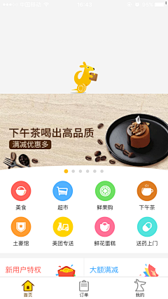 Adrzcc采集到APP 交互