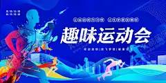 运动会海报 【酷图网】海报,运动,运转会,活动,学校