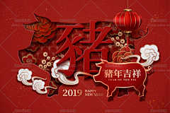 迷你PS素材铺采集到2019/圣诞节/新年/春节/猪年