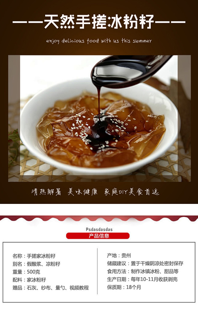 包邮送6四川凉粉籽手搓冰粉籽木瓜水原料石花凉粉贵州家冰粉批发淘宝