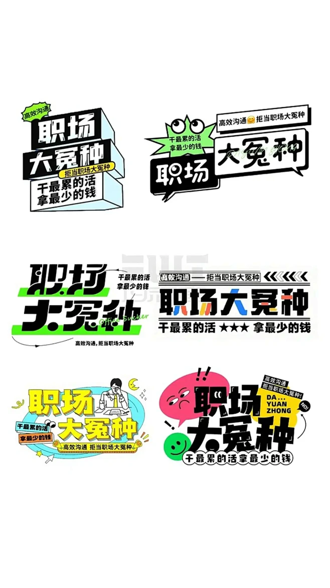100种标题字体排版#教程 #ps #平面设计 #排版 - 抖音-花瓣网