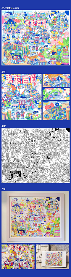珊菇爱猪爱生活采集到doodle-风格