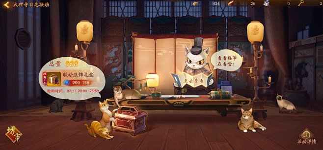 打扰了_看图_神都夜行录吧_百度贴吧