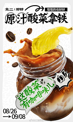 控制你寄己啦采集到咖啡咖啡咖啡咖啡,不爱喝也挨写啊