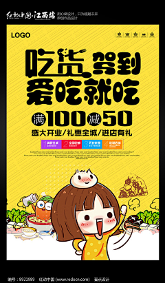 狐狸呀采集到海报
