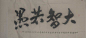 点击查看源网页