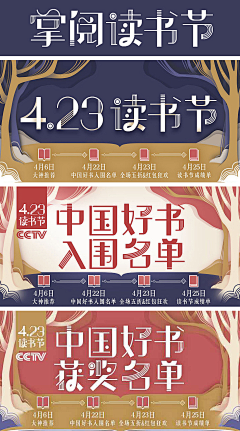 扶鸢520423采集到banner