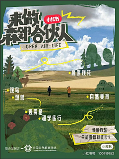 用户0ZvECPVn采集到小红书
