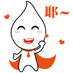 原创表情包-耶~