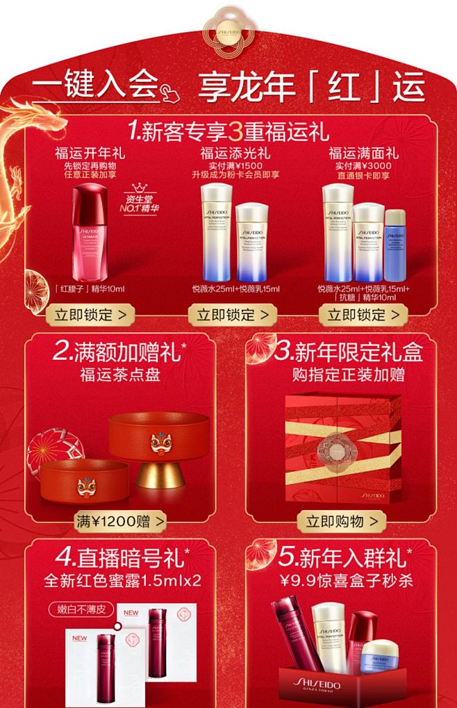 【自播专属秒杀】资生堂悦薇水乳套装亮肤美...